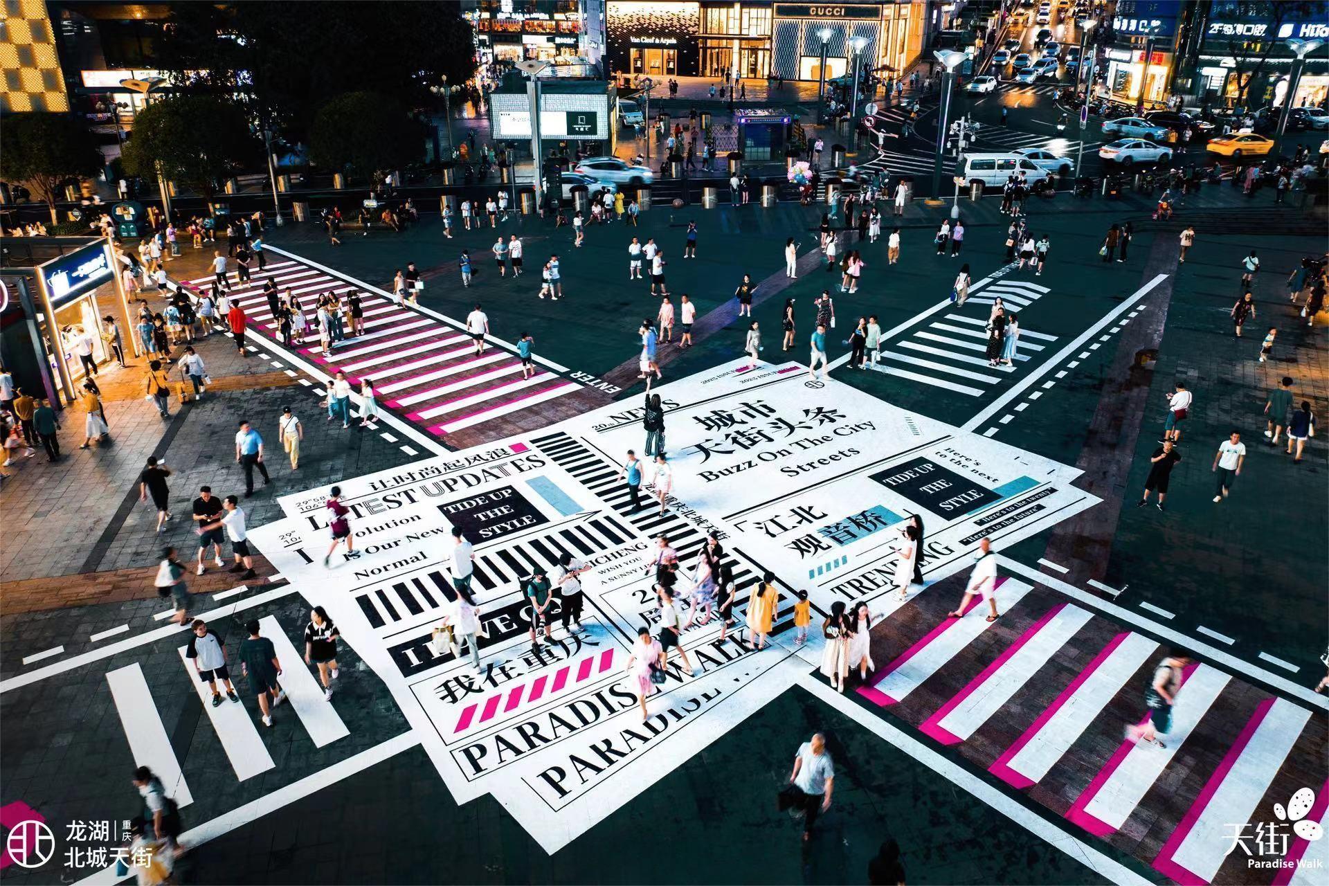 无界之行 潮北斑马线3.0快闪美陈活动策划，重塑城市潮流态度