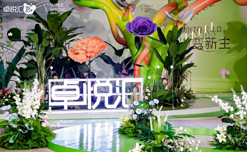 漫步蝶变新·生艺术展览活动策划中，如置身春日花园