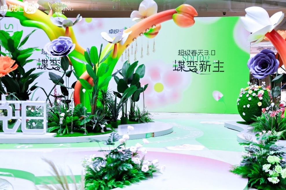 漫步蝶变新·生艺术展览活动策划中，如置身春日花园