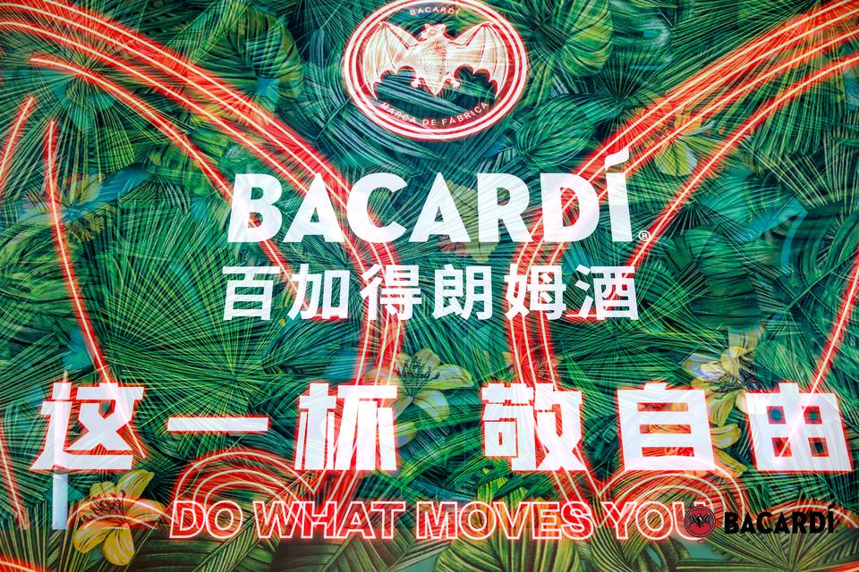 「这一杯敬自由」百加得朗姆酒草莓音乐节主题快闪活动策划太火爆了