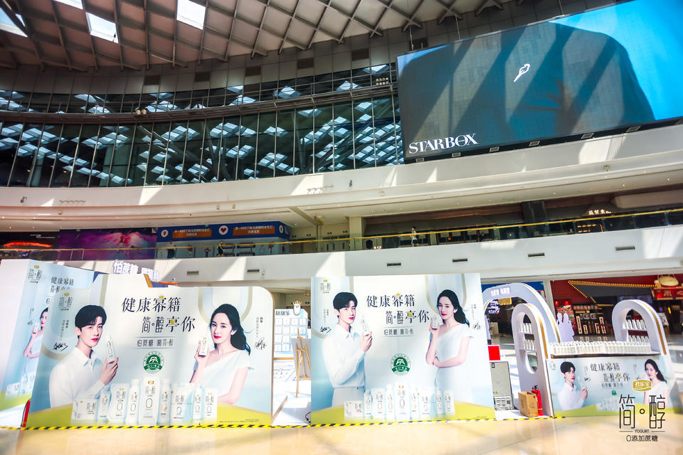 简·醇主题快闪活动策划集齐了运动与闯关游戏,满是趣味与健康的味道