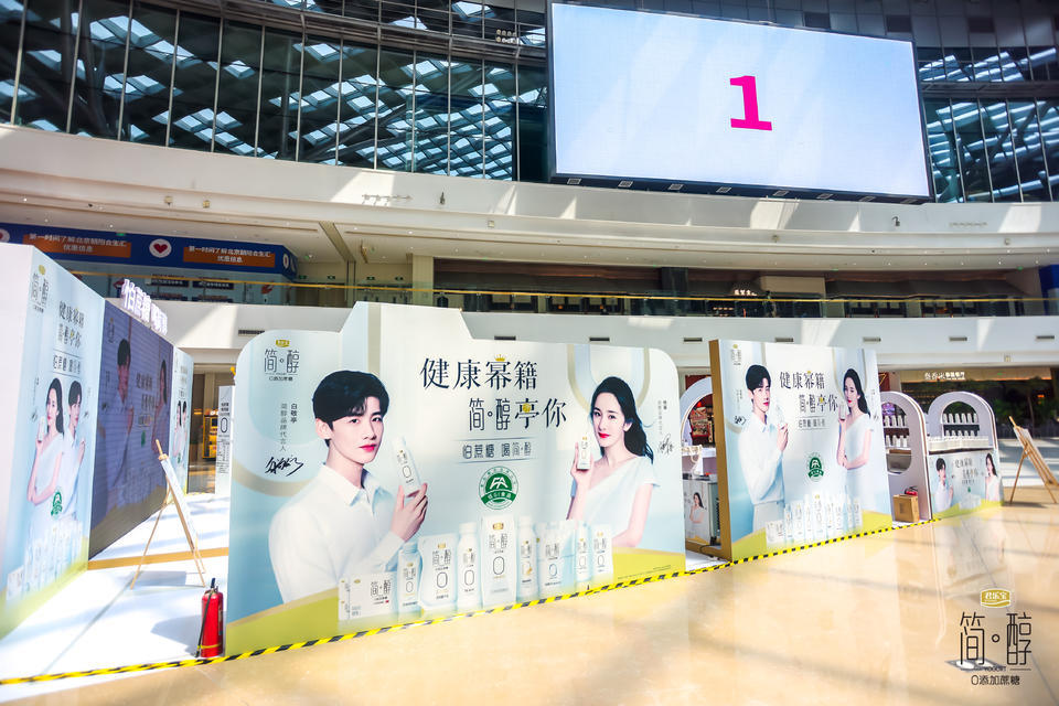 简·醇主题快闪活动策划集齐了运动与闯关游戏,满是趣味与健康的味道