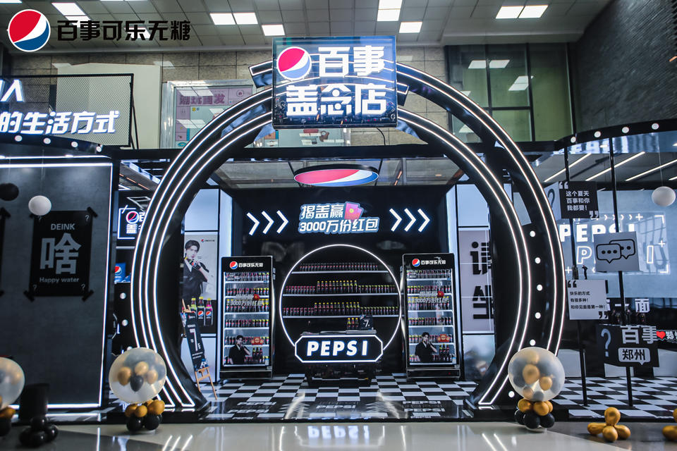 「百事可乐盖念店」快闪活动策划颠覆传统蓝色，带你玩转夏日潮流