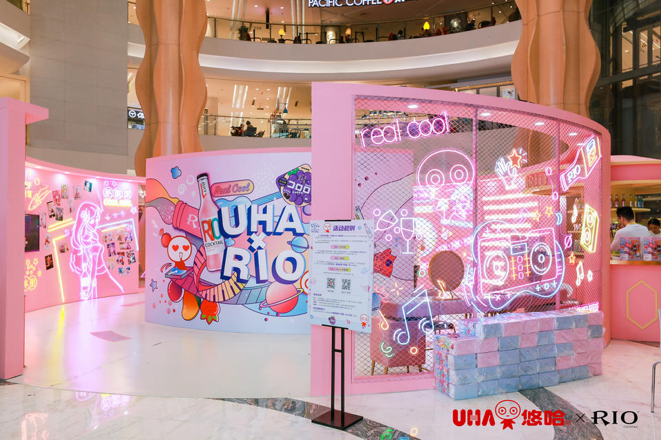 悠哈UHA牵手RIO打造线下沉浸式快闪活动策划,甜蜜又微醺