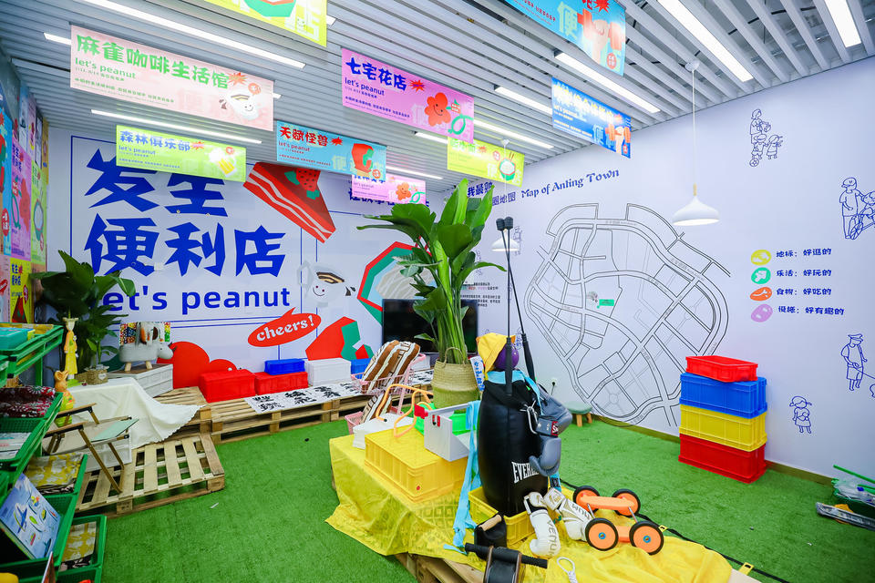 「侬好，我的新镇街坊」群展及「发生便利店」快闪店活动策划有点趣味