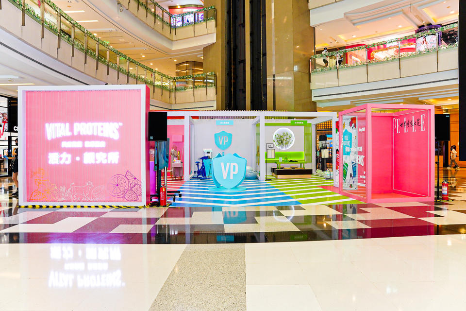 雀巢胶原蛋白品牌“Vital Proteins”线下体验展活动策划亮相上海