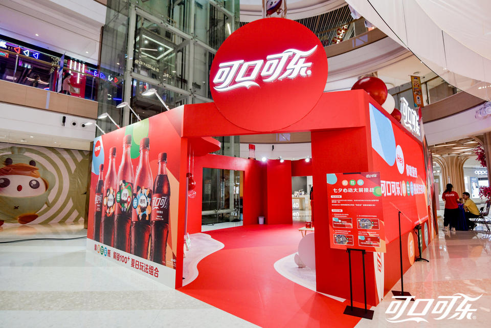 来可口可乐【和在玩】夏日派对活动策划解锁欢聚新玩法