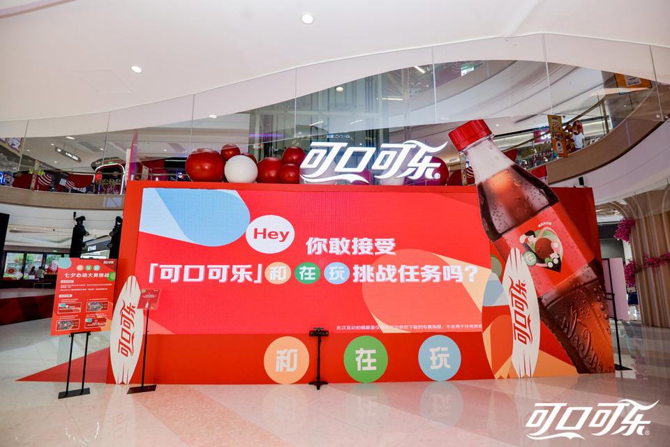 来可口可乐【和在玩】夏日派对活动策划解锁欢聚新玩法