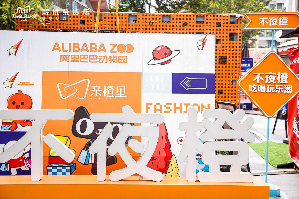 「天猫双十一 解忧杂货店」快闪活动策划在闹市中给你带来一份宁静