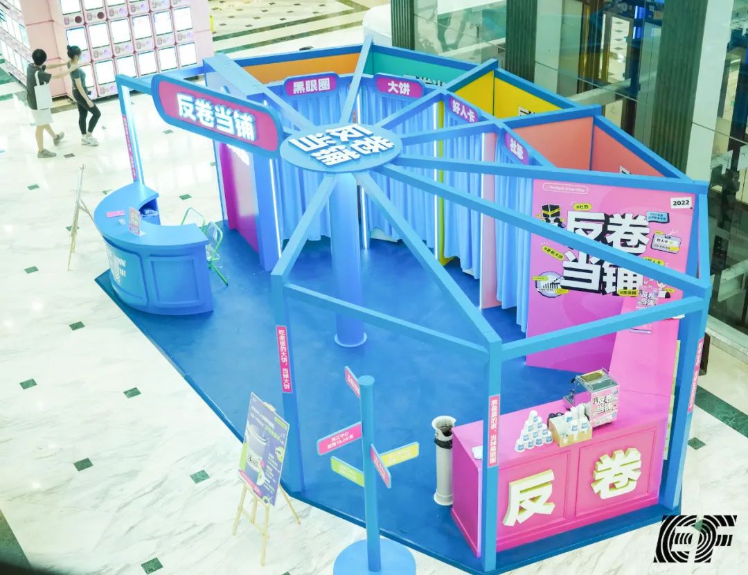 EF的「反卷当铺」快闪店活动策划刷屏了职场人的朋友圈