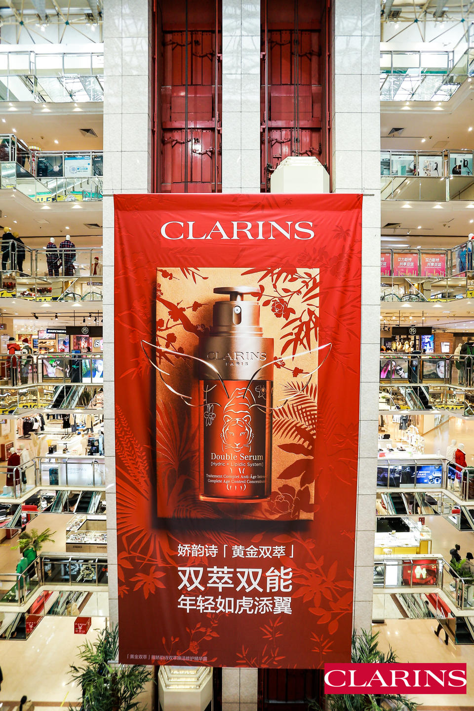 娇韵诗双萃奇境园快闪店活动策划邀你一起关注野生东北虎