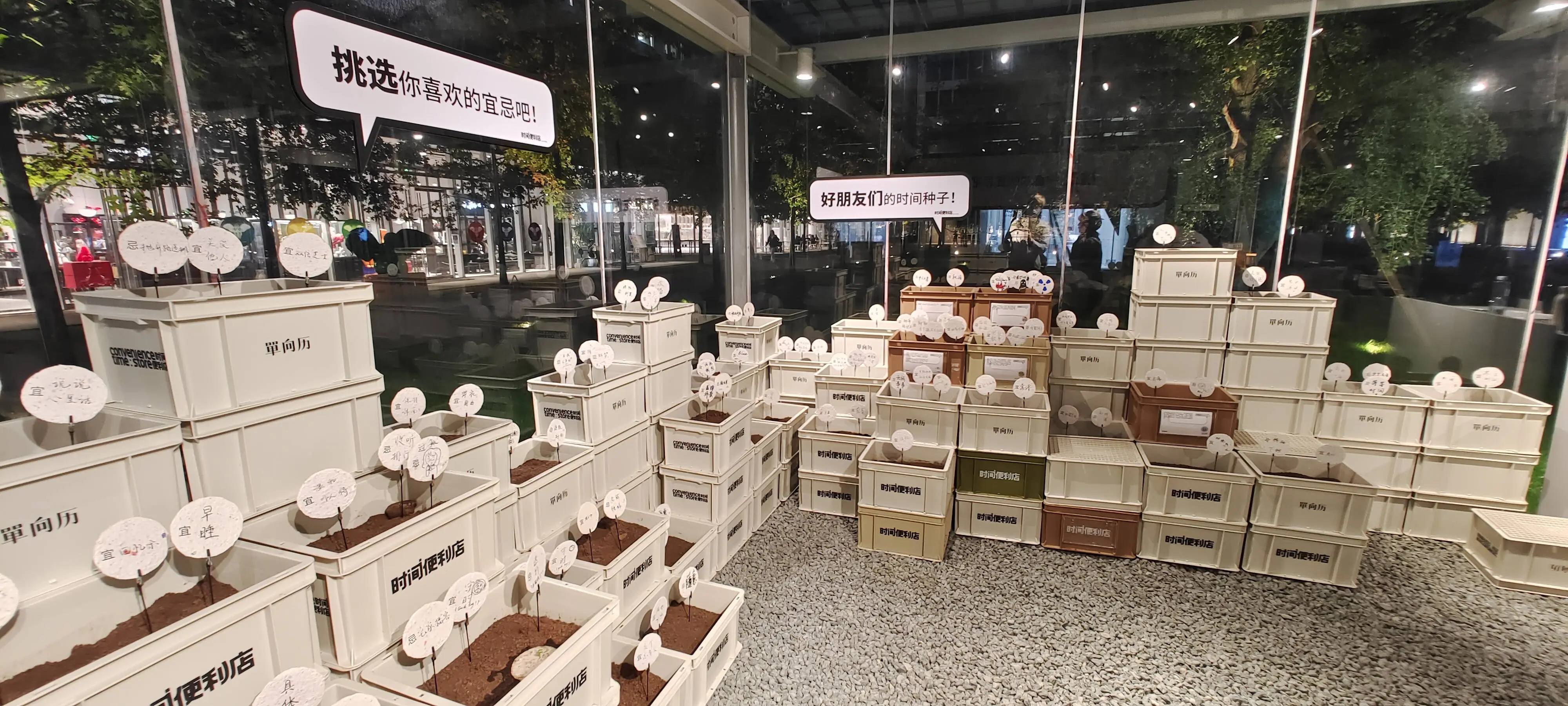 「时间便利店」快闪店活动策划竟在现场「贩卖时间」