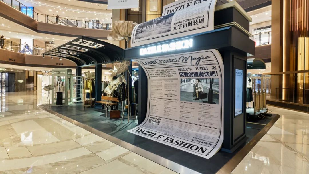DAZZLE魔法专列快闪店活动策划邀你一同登上魔法列车