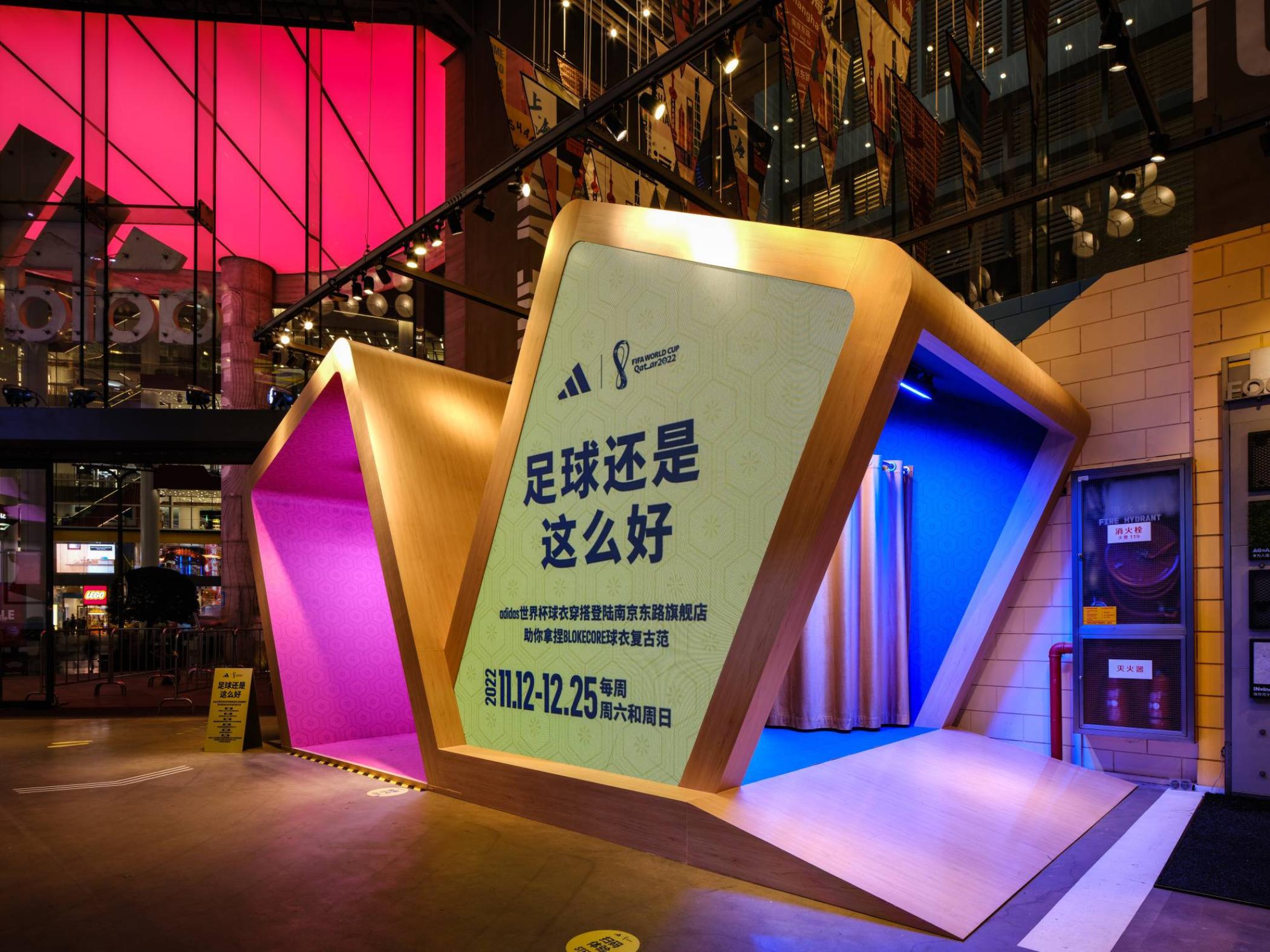 去adidas世界杯快闪店活动策划解锁复古球衣穿搭大片