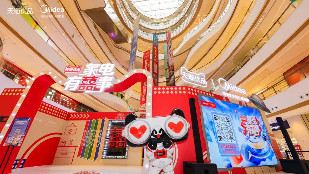 家电有囍事快闪店活动策划让用户在体验过程中接触产品