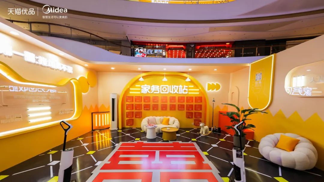 家电有囍事快闪店活动策划让用户在体验过程中接触产品