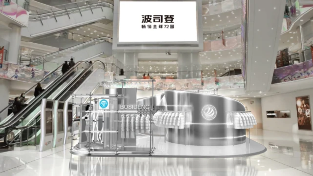 波司登重磅新品快闪店活动策划以“∞”无限符号亮相