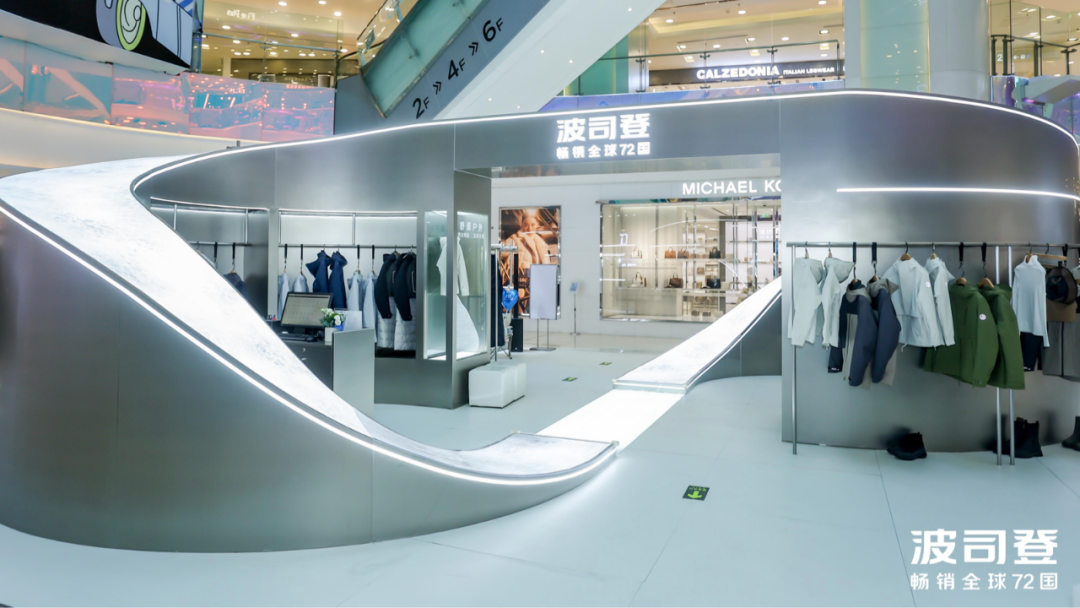 波司登重磅新品快闪店活动策划以“∞”无限符号亮相