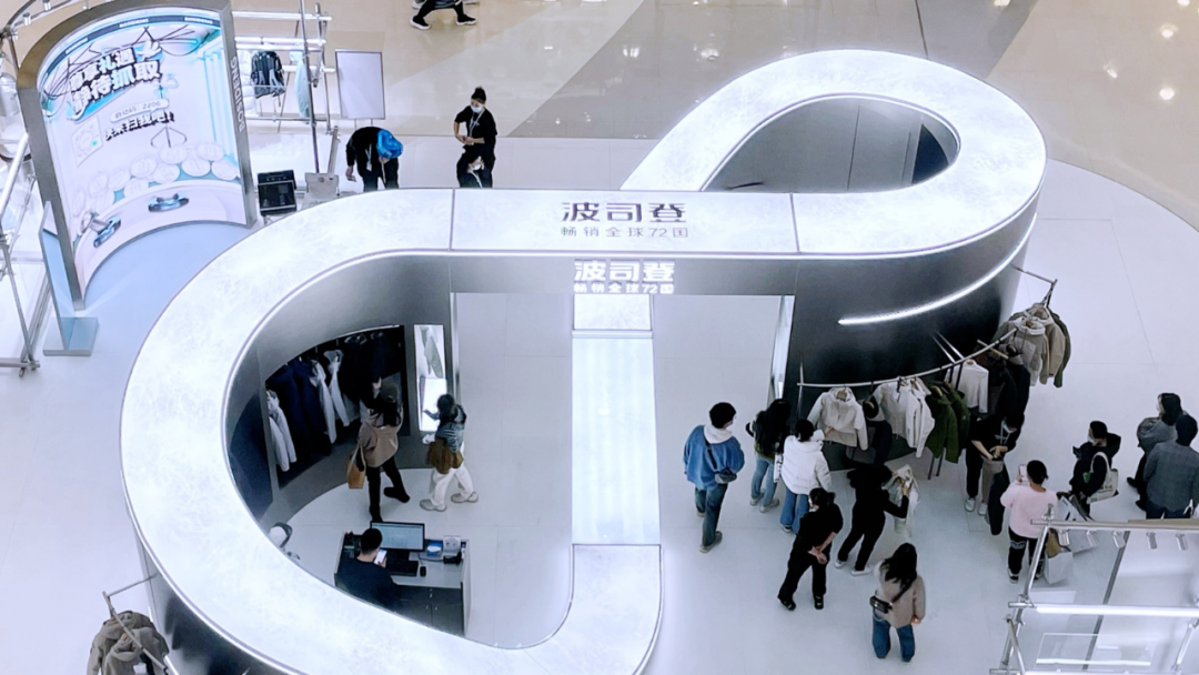 波司登重磅新品快闪店活动策划以“∞”无限符号亮相
