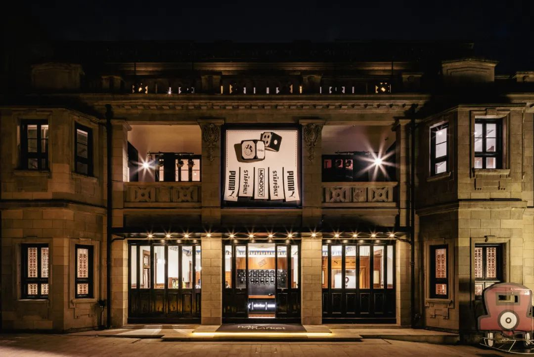 PUMA三方联名系列“游戏信息中心”快闪活动策划游趣出彩