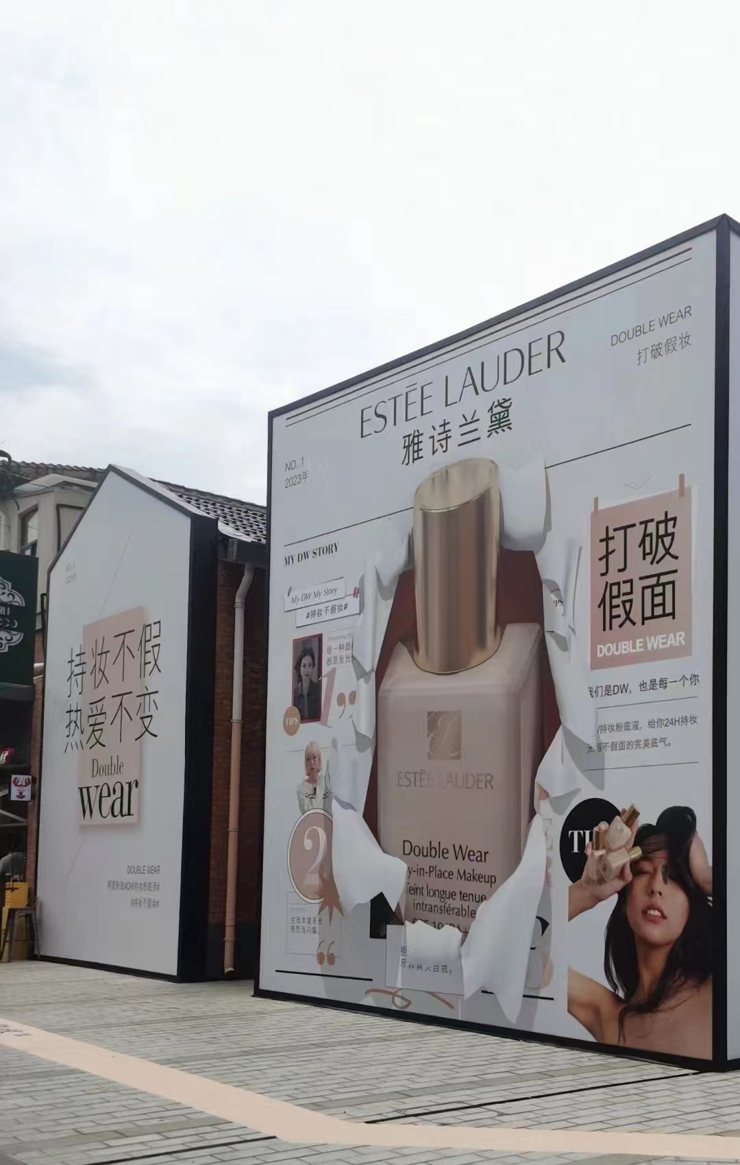 雅诗兰黛「DW不假妆街区」快闪店活动策划了海量潮酷炸场装置