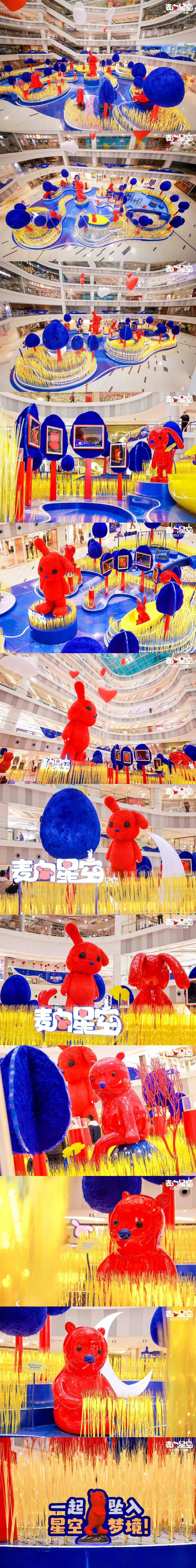 “张占占麦向星空公共艺术空间”快闪活动策划了一个爱的梦境世界