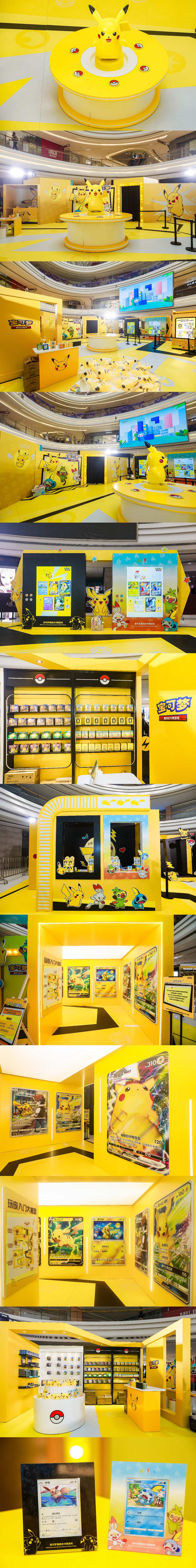 来宝可梦卡牌玩皮大牌快闪店活动策划体验「大有可玩」乐趣吧