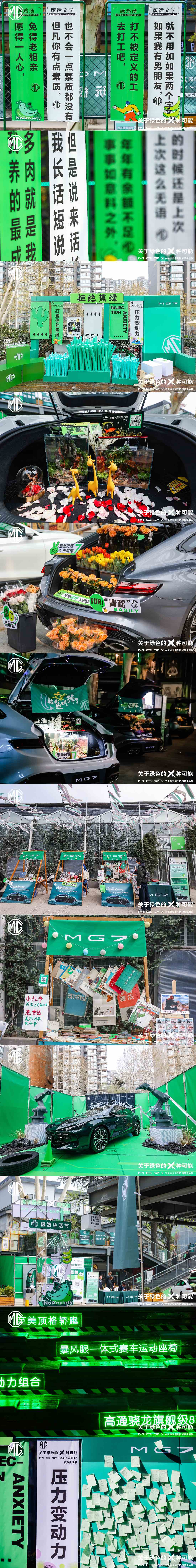 一起在「拒绝蕉绿周边快闪展」活动策划忘却烦恼，拒绝焦虑