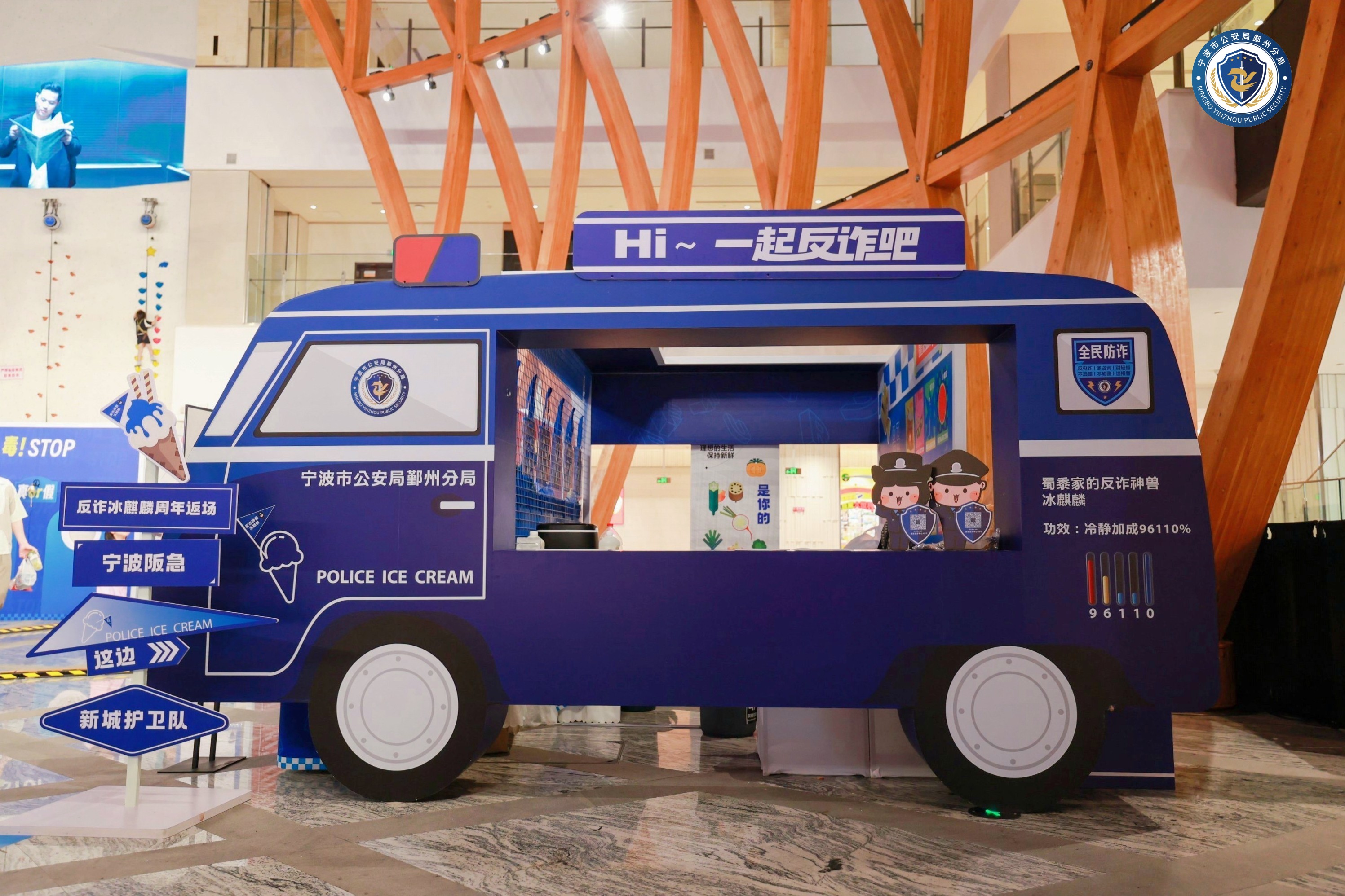 鄞州平安元宇宙新城护卫队地推活动策划在寓教于乐中传递了平安知识