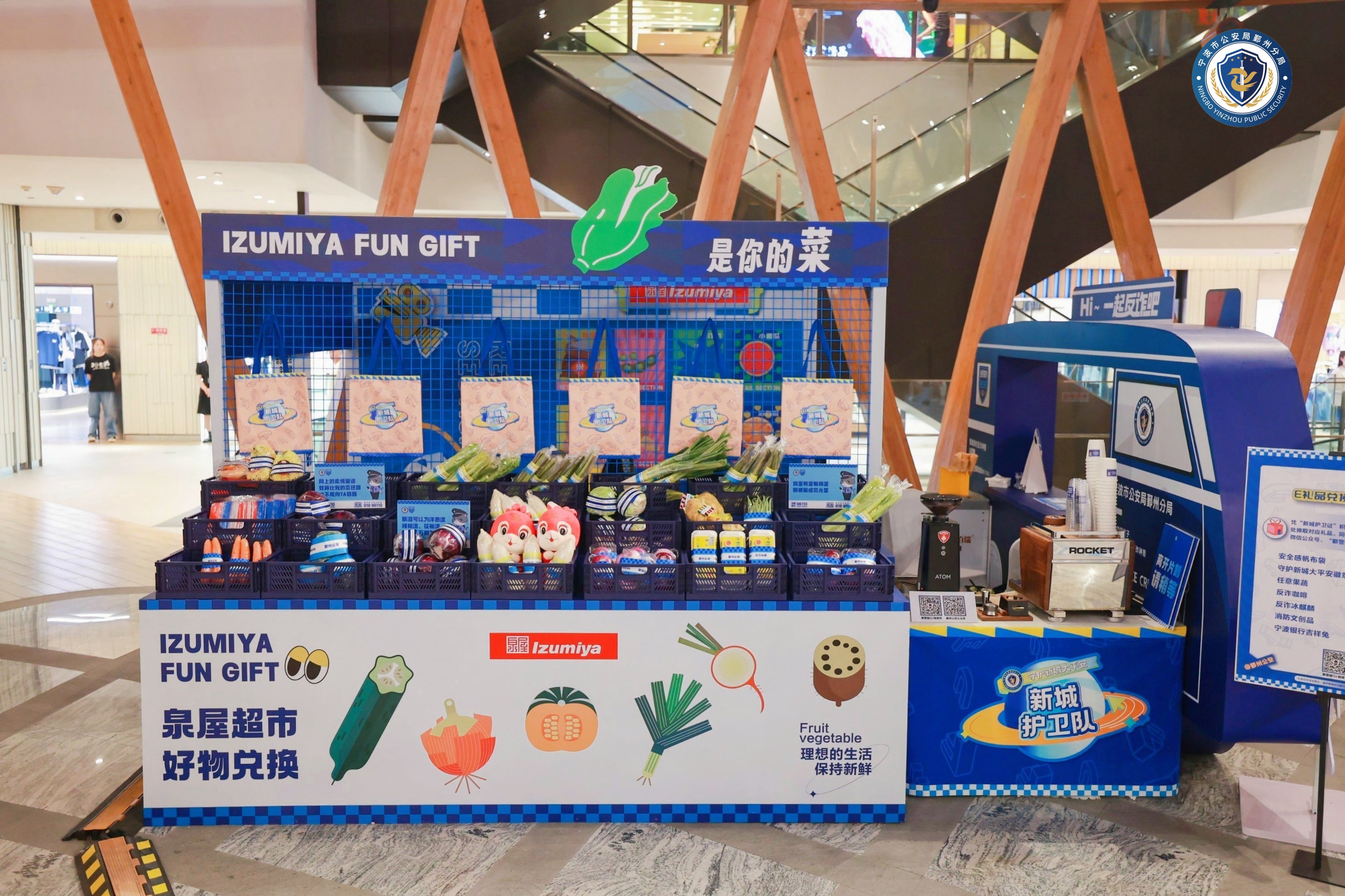 鄞州平安元宇宙新城护卫队地推活动策划在寓教于乐中传递了平安知识