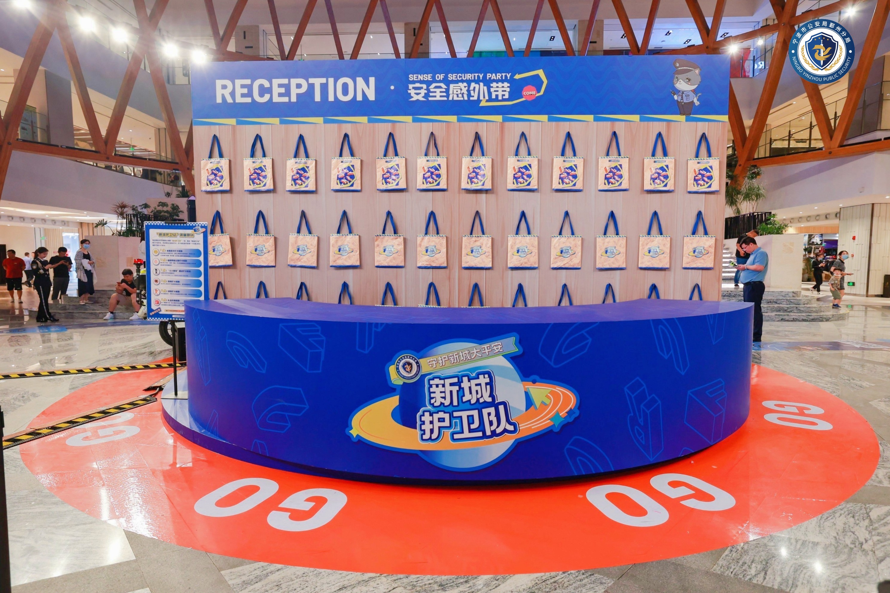 鄞州平安元宇宙新城护卫队地推活动策划在寓教于乐中传递了平安知识