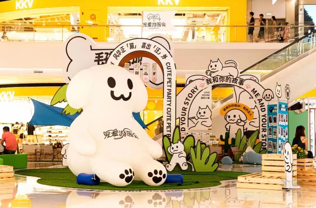“宠爱游园会”全国首展活动策划现场超超超级出片