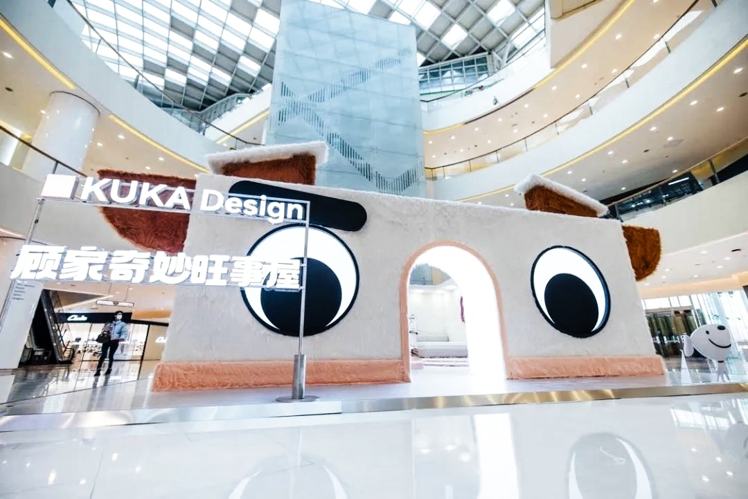 顾家和旺旺联名快闪活动策划“顾家奇妙旺事屋”毛茸茸的太治愈了