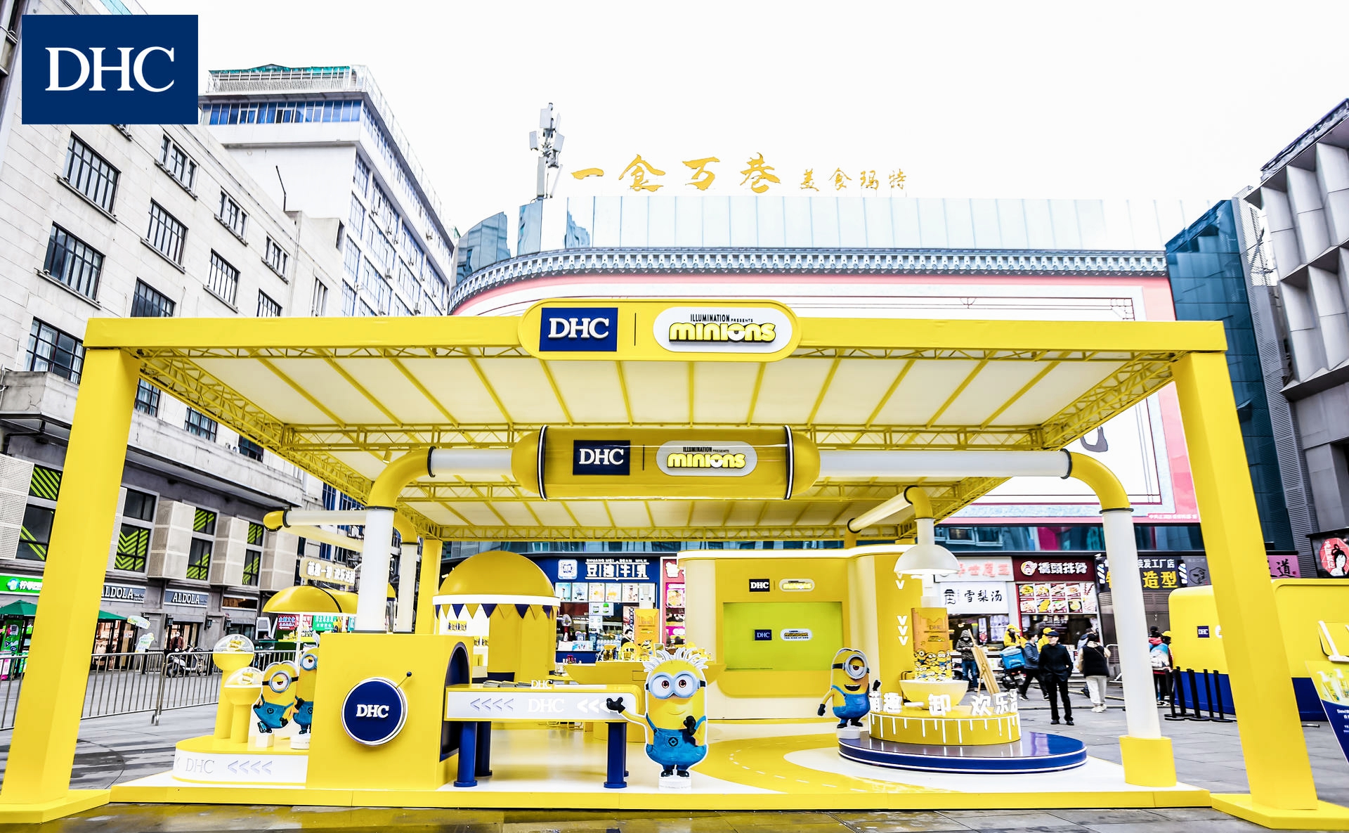 DHC×小黄人橄榄萌趣卸妆工厂快闪活动策划成功收割网红地标流量