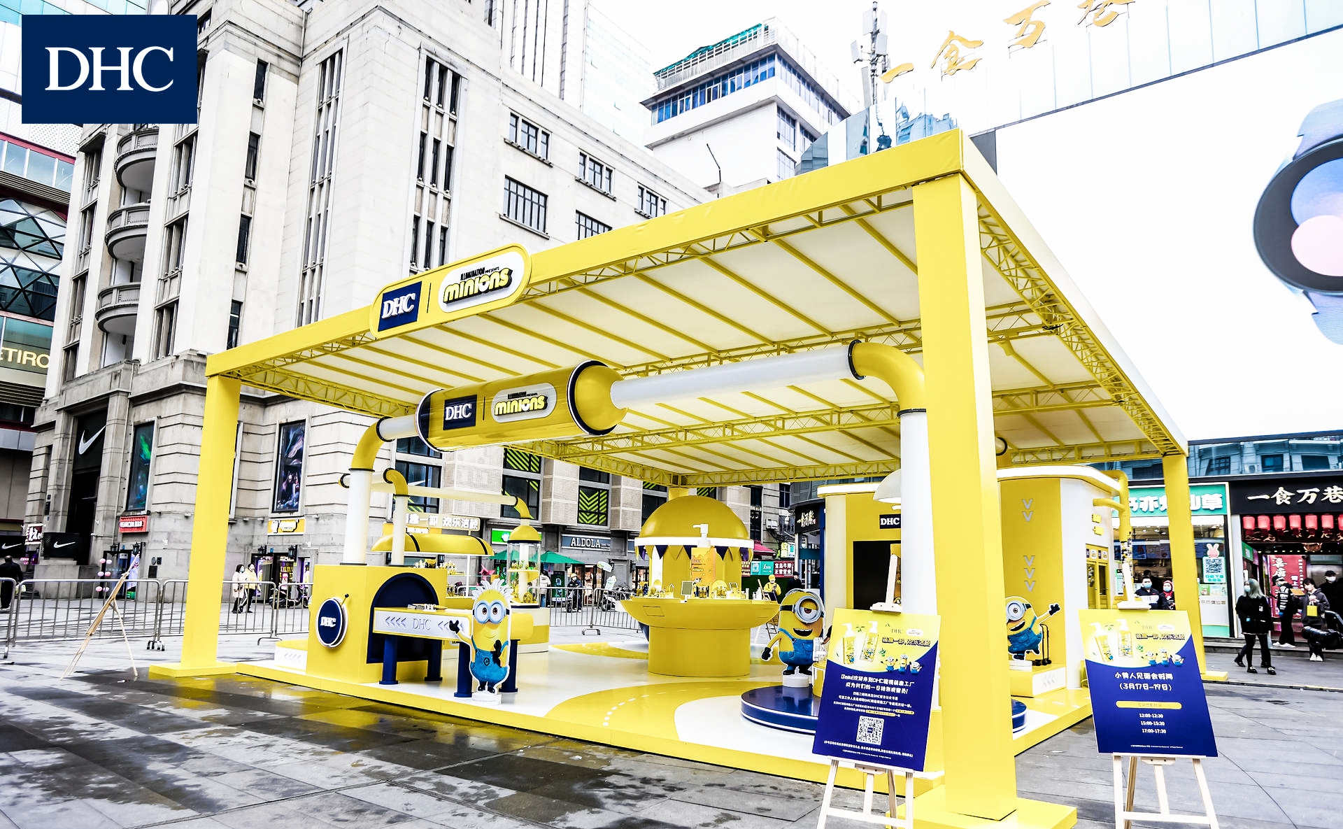 DHC×小黄人橄榄萌趣卸妆工厂快闪活动策划成功收割网红地标流量