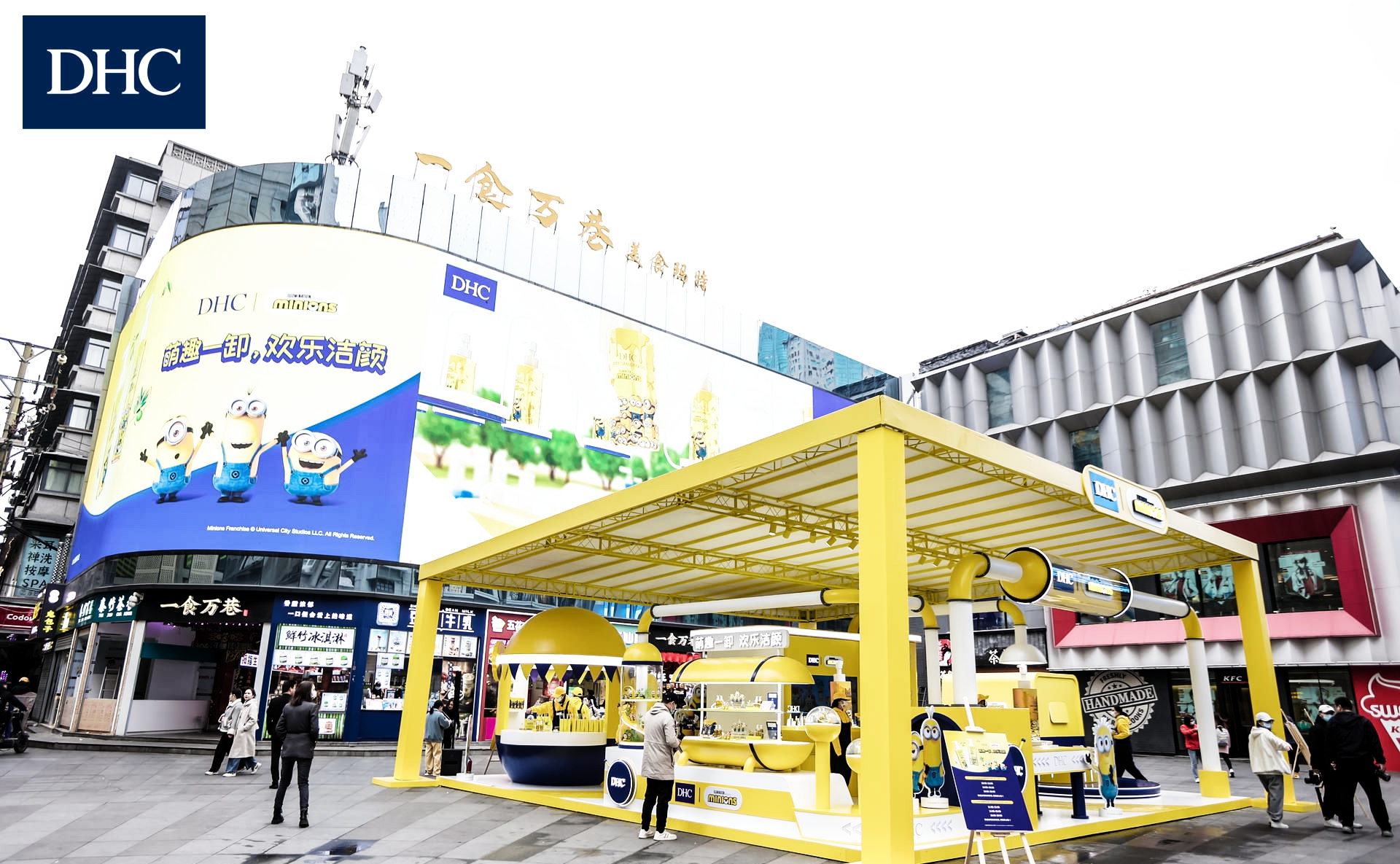 DHC×小黄人橄榄萌趣卸妆工厂快闪活动策划成功收割网红地标流量