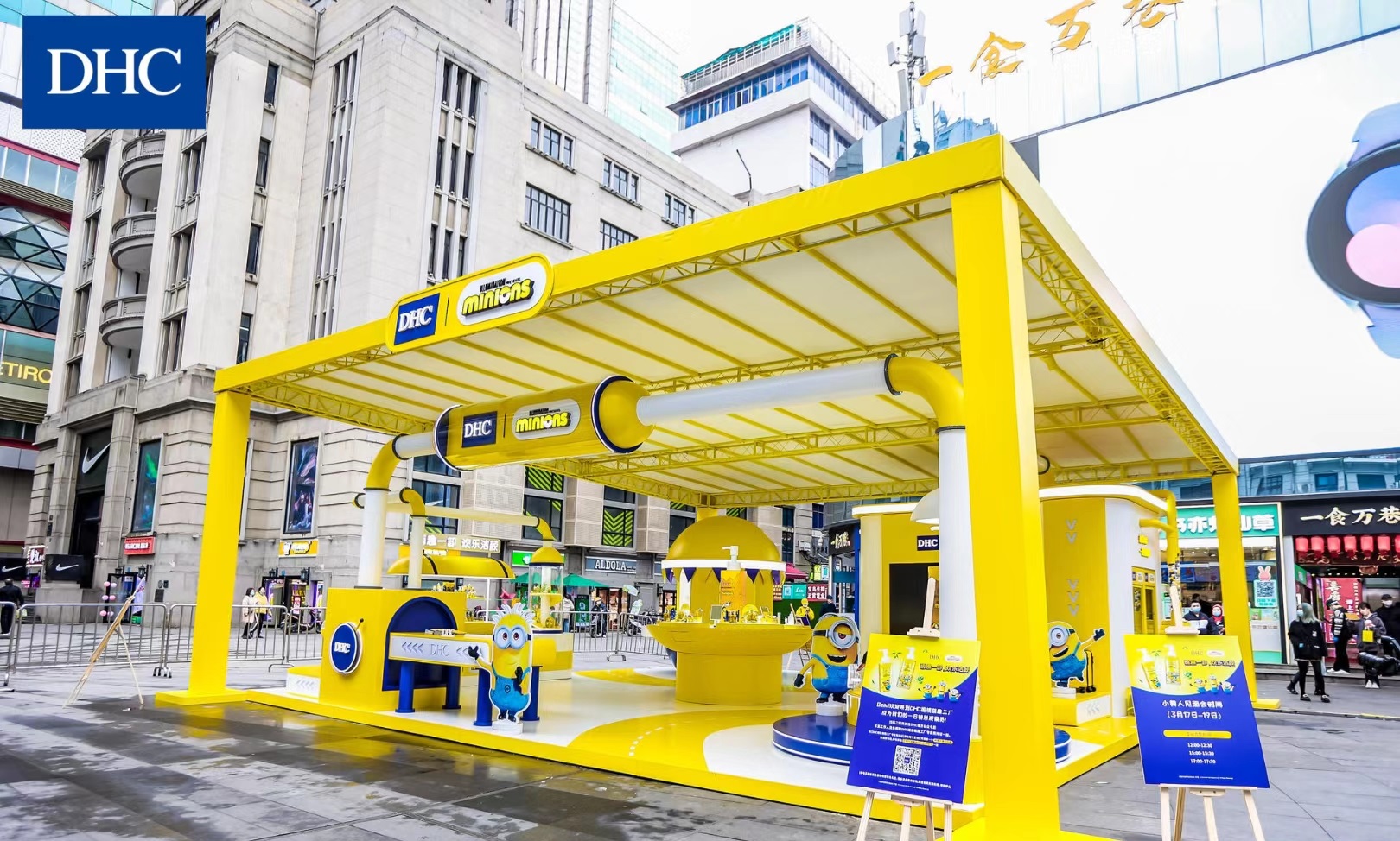 DHC×小黄人橄榄萌趣卸妆工厂快闪活动策划成功收割网红地标流量