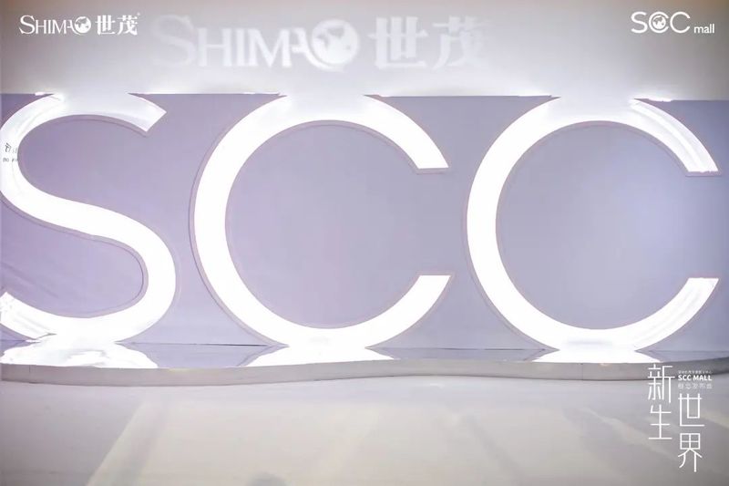 「新生世界」为主题的概念发布会活动策划是与城市共鸣的盛会