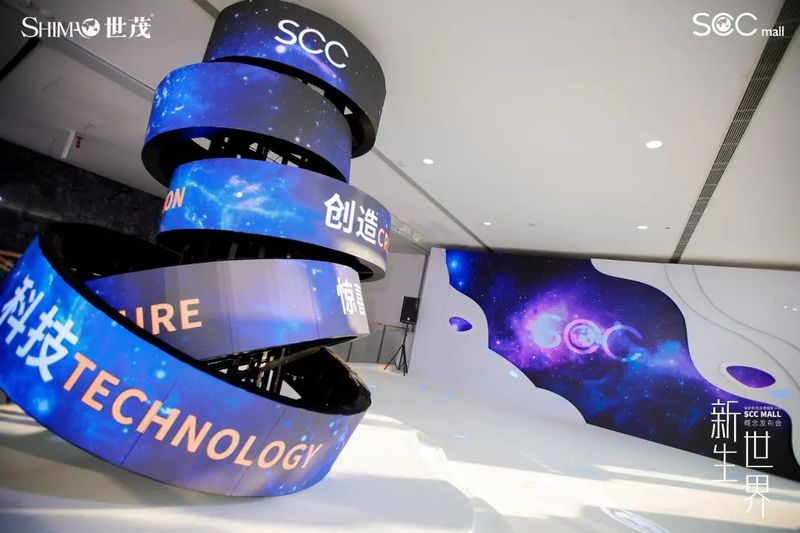 「新生世界」为主题的概念发布会活动策划是与城市共鸣的盛会