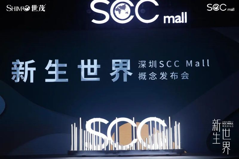 「新生世界」为主题的概念发布会活动策划是与城市共鸣的盛会
