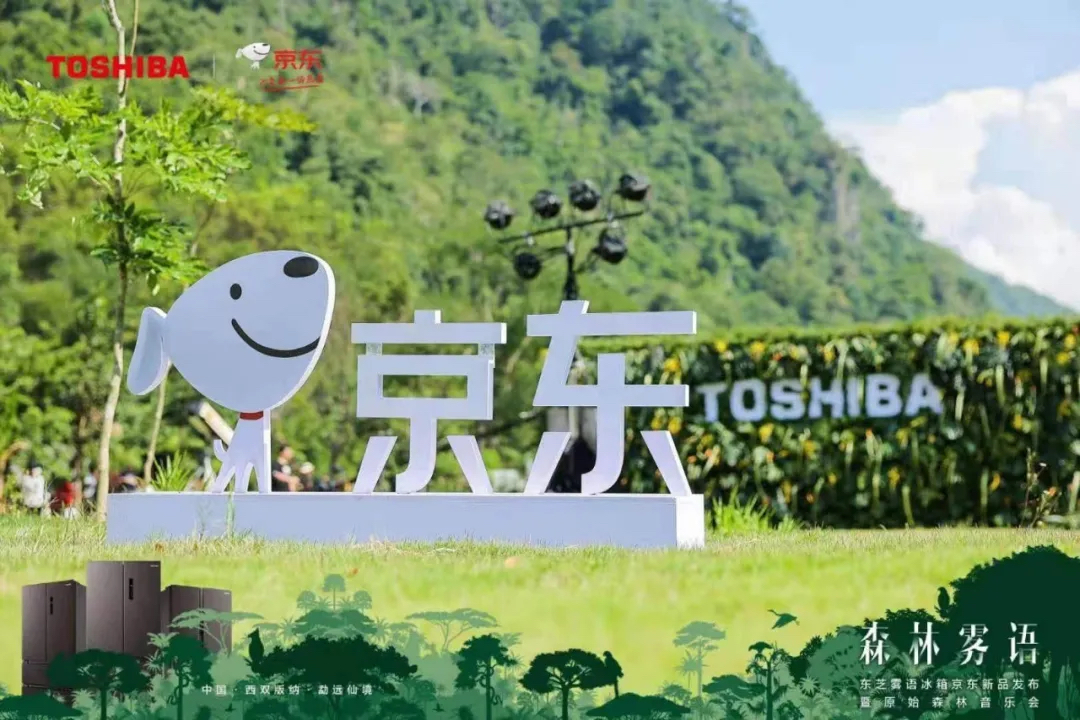 东芝雾语冰箱京东新品发布活动策划更像是一场森林的声色味盛宴