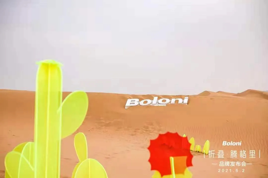 博洛尼火星橱柜发布会活动策划带你体验一把火星上的生活