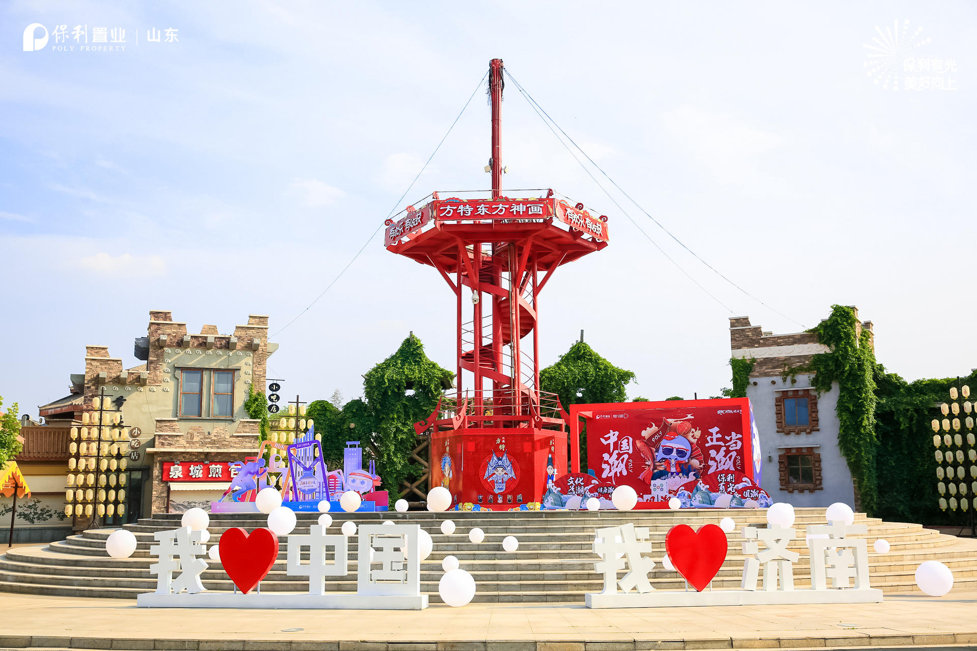 又一品牌发布会暨国潮乐跑嘉年华活动策划吸引了全城目光，妙！