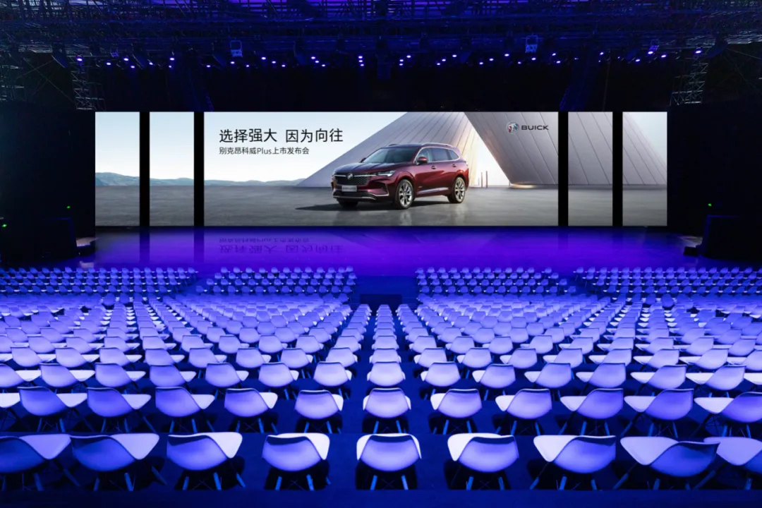 昂科威Plus发布会活动策划打造了「舞台剧+视频+舞台」的全新模式