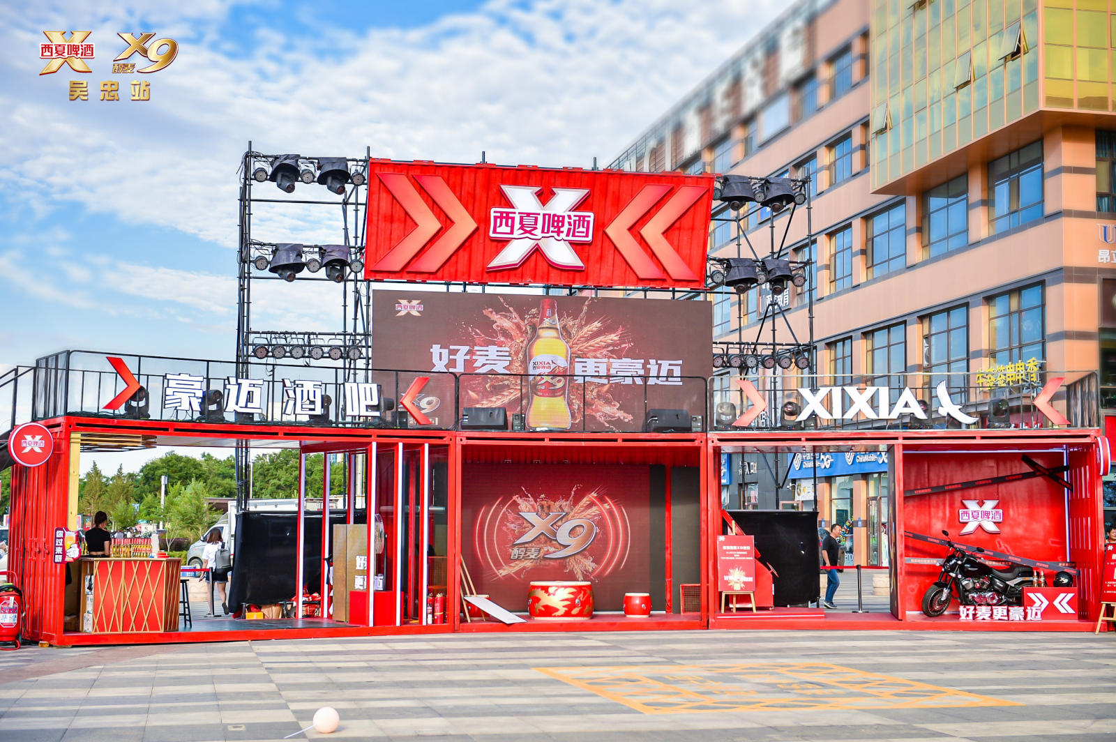 西夏X9醇麦上市会暨誓师大会活动策划充满了豪迈的西北气息