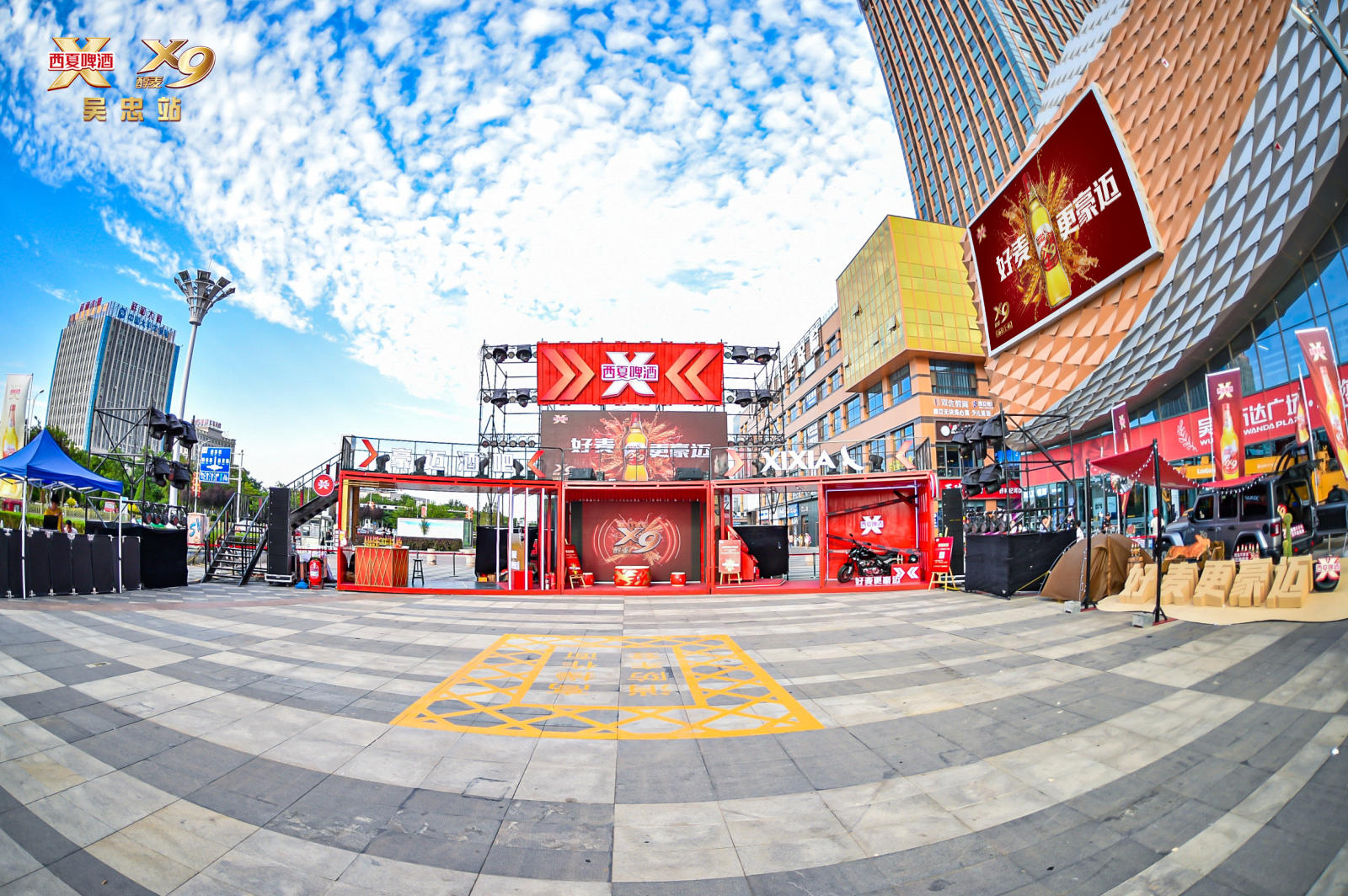 西夏X9醇麦上市会暨誓师大会活动策划充满了豪迈的西北气息