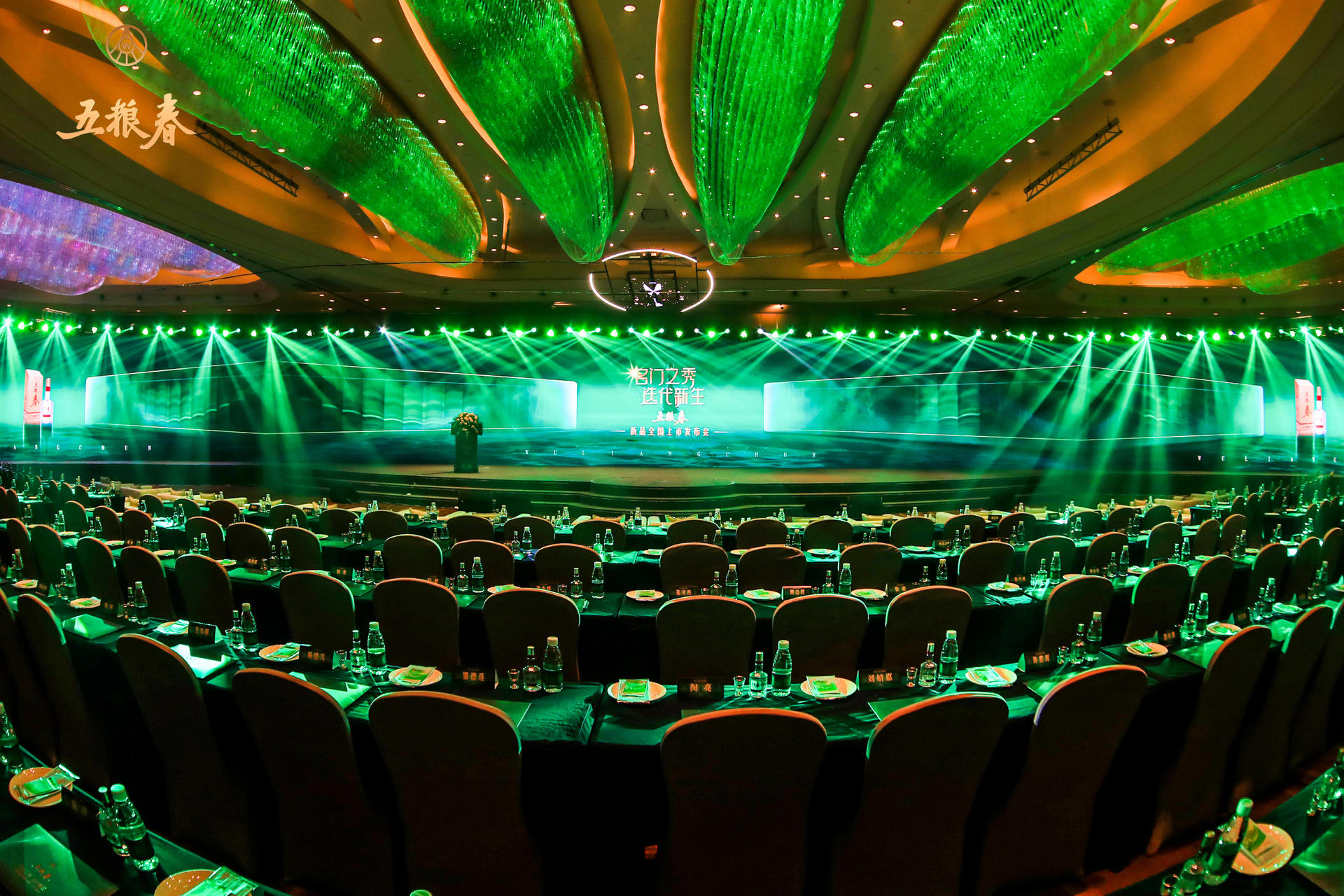 五粮春新品发布会活动策划正式焕新，开启名门之秀新时代