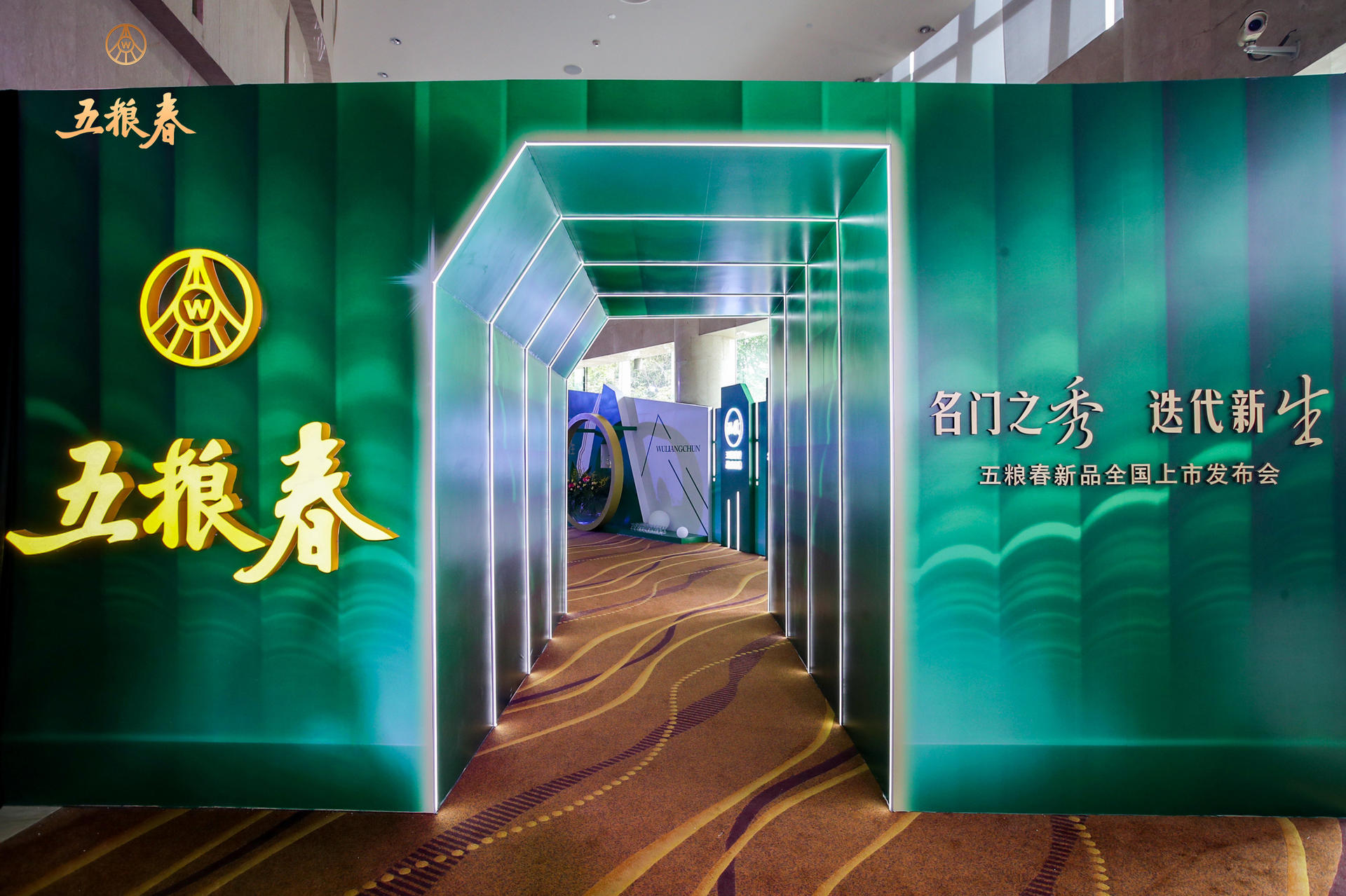 五粮春新品发布会活动策划正式焕新，开启名门之秀新时代