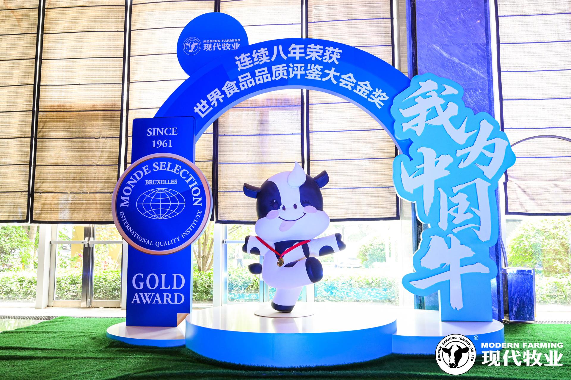 「我为中国牛」品牌战略升级暨新品发布会活动策划现场尽显「好牛」形象