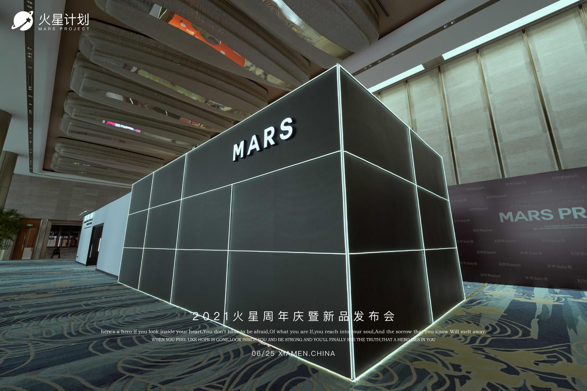 貌似在这场新品发布会活动策划现场看到了火星